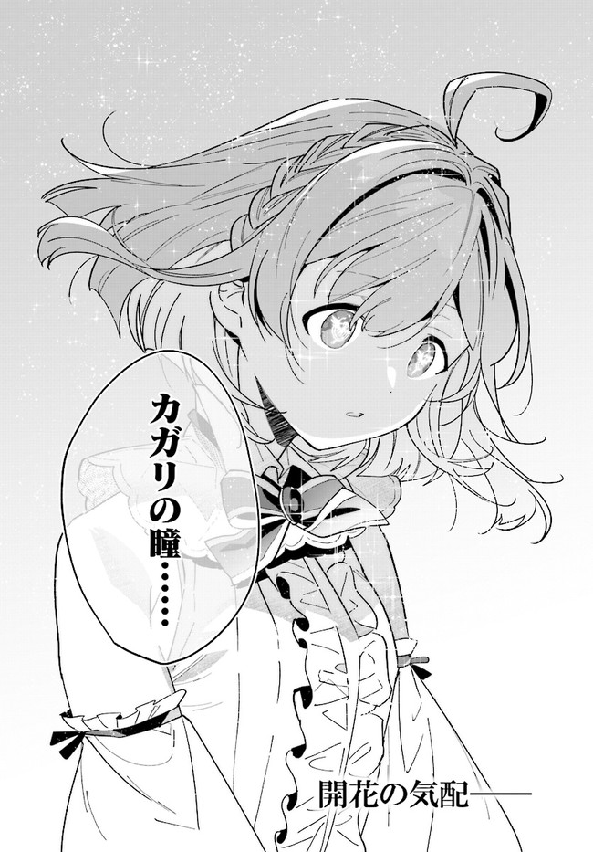 HENKYOU TOSHI NO IKUSEISHA: HAJIMARI NO KAMINARI HIME - raw - Chapter 12.2 - https://jpdd.ccdd.to/JPDD/henkyoutoshinoikuseishahajimarinokaminarihime/207788/xokkdazbmtt.jpg