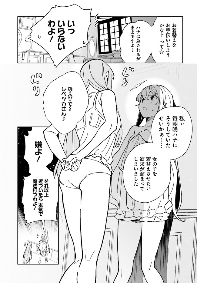 HENKYOU TOSHI NO IKUSEISHA: HAJIMARI NO KAMINARI HIME - raw - Chapter 13.1 - https://jpdd.ccdd.to/JPDD/henkyoutoshinoikuseishahajimarinokaminarihime/209990/3ymedspuhch.jpg