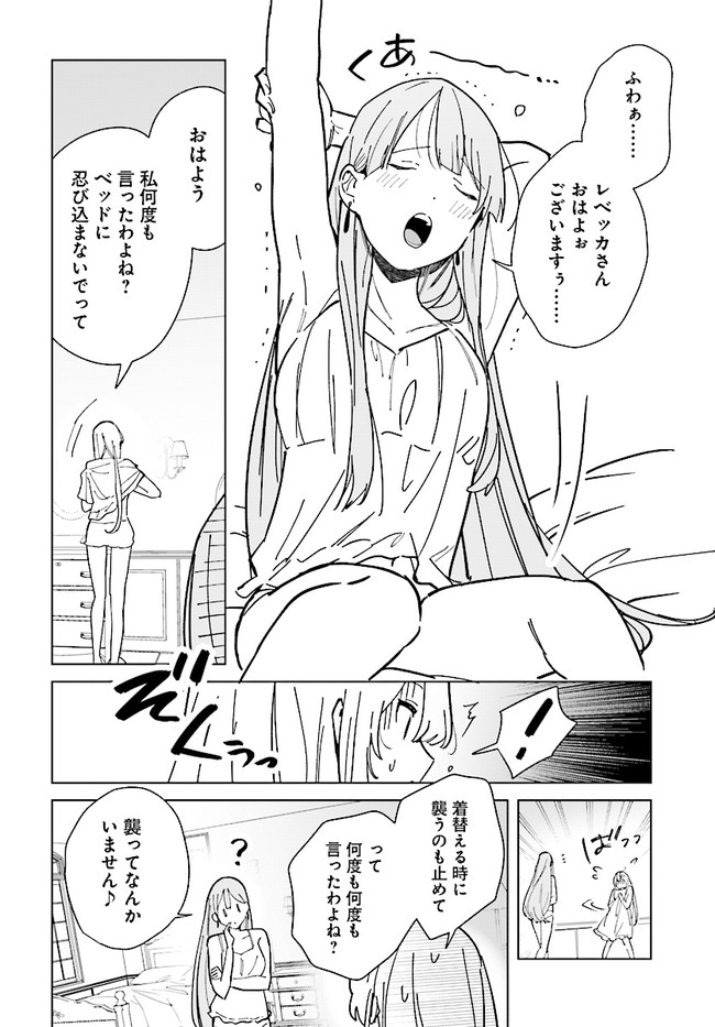 HENKYOU TOSHI NO IKUSEISHA: HAJIMARI NO KAMINARI HIME - raw - Chapter 13.1 - https://jpdd.ccdd.to/JPDD/henkyoutoshinoikuseishahajimarinokaminarihime/209990/if21u3luixg.jpg