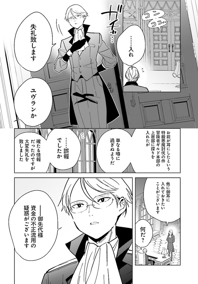 HENKYOU TOSHI NO IKUSEISHA: HAJIMARI NO KAMINARI HIME - raw - Chapter 13.1 - https://jpdd.ccdd.to/JPDD/henkyoutoshinoikuseishahajimarinokaminarihime/209990/inanhzmolve.jpg