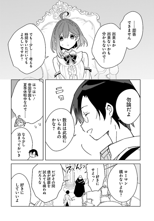 HENKYOU TOSHI NO IKUSEISHA: HAJIMARI NO KAMINARI HIME - raw - Chapter 13.1 - https://jpdd.ccdd.to/JPDD/henkyoutoshinoikuseishahajimarinokaminarihime/209990/onmurhr4vcp.jpg