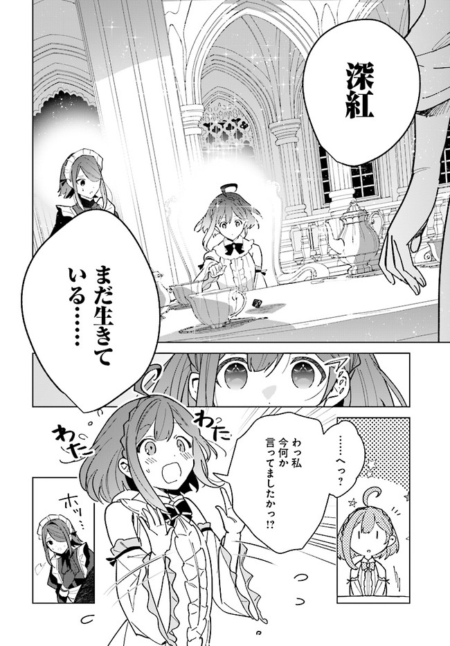 HENKYOU TOSHI NO IKUSEISHA: HAJIMARI NO KAMINARI HIME - raw - Chapter 13.1 - https://jpdd.ccdd.to/JPDD/henkyoutoshinoikuseishahajimarinokaminarihime/209990/r30owma2ubx.jpg