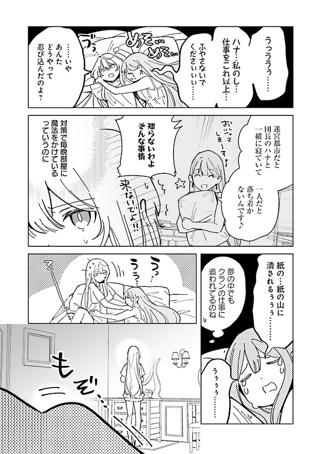 HENKYOU TOSHI NO IKUSEISHA: HAJIMARI NO KAMINARI HIME - raw - Chapter 13.1 - https://jpdd.ccdd.to/JPDD/henkyoutoshinoikuseishahajimarinokaminarihime/209990/zll11myrczu.jpg