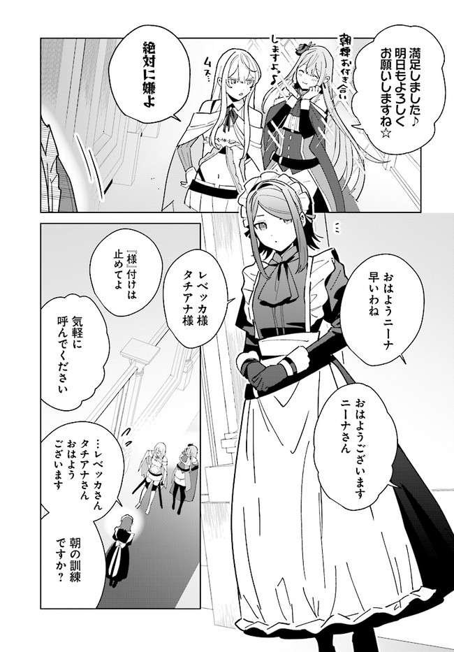 HENKYOU TOSHI NO IKUSEISHA: HAJIMARI NO KAMINARI HIME - raw - Chapter 13.2 - https://jpdd.ccdd.to/JPDD/henkyoutoshinoikuseishahajimarinokaminarihime/211162/3uid4gdvzj1.jpg