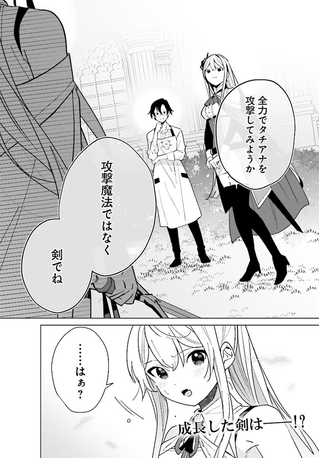 HENKYOU TOSHI NO IKUSEISHA: HAJIMARI NO KAMINARI HIME - raw - Chapter 13.2 - https://jpdd.ccdd.to/JPDD/henkyoutoshinoikuseishahajimarinokaminarihime/211162/41cp4q15f1j.jpg