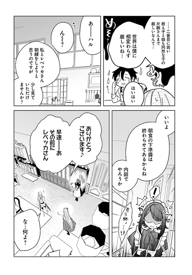 HENKYOU TOSHI NO IKUSEISHA: HAJIMARI NO KAMINARI HIME - raw - Chapter 13.2 - https://jpdd.ccdd.to/JPDD/henkyoutoshinoikuseishahajimarinokaminarihime/211162/5mxc5kzvbbc.jpg