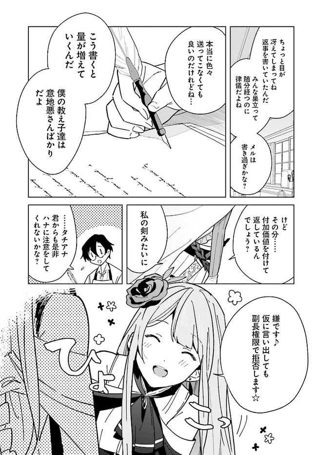 HENKYOU TOSHI NO IKUSEISHA: HAJIMARI NO KAMINARI HIME - raw - Chapter 13.2 - https://jpdd.ccdd.to/JPDD/henkyoutoshinoikuseishahajimarinokaminarihime/211162/cit344kidgg.jpg
