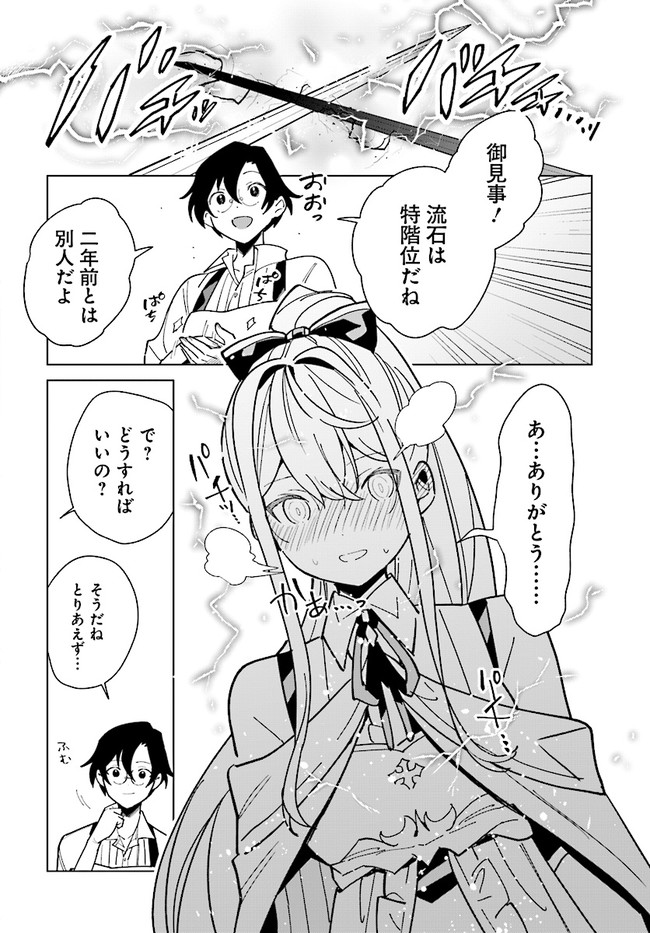 HENKYOU TOSHI NO IKUSEISHA: HAJIMARI NO KAMINARI HIME - raw - Chapter 13.2 - https://jpdd.ccdd.to/JPDD/henkyoutoshinoikuseishahajimarinokaminarihime/211162/hjtw3bkalo3.jpg