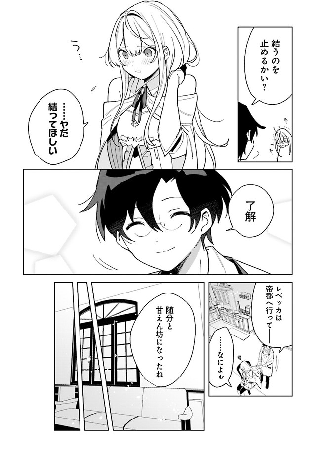 HENKYOU TOSHI NO IKUSEISHA: HAJIMARI NO KAMINARI HIME - raw - Chapter 13.2 - https://jpdd.ccdd.to/JPDD/henkyoutoshinoikuseishahajimarinokaminarihime/211162/nne500l1fsw.jpg