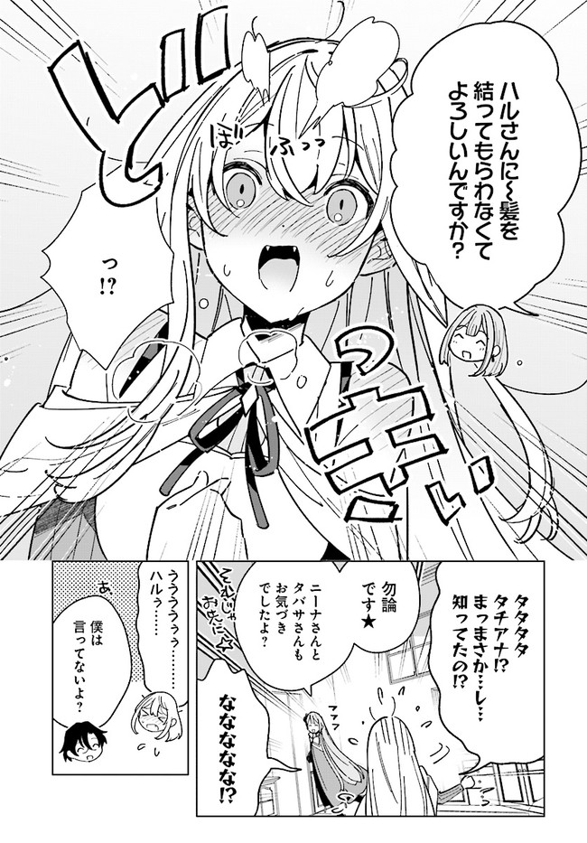 HENKYOU TOSHI NO IKUSEISHA: HAJIMARI NO KAMINARI HIME - raw - Chapter 13.2 - https://jpdd.ccdd.to/JPDD/henkyoutoshinoikuseishahajimarinokaminarihime/211162/rkofb1mk3qp.jpg