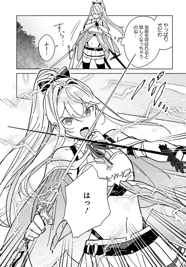 HENKYOU TOSHI NO IKUSEISHA: HAJIMARI NO KAMINARI HIME - raw - Chapter 13.2 - https://jpdd.ccdd.to/JPDD/henkyoutoshinoikuseishahajimarinokaminarihime/211162/tgk2rigcxht.jpg