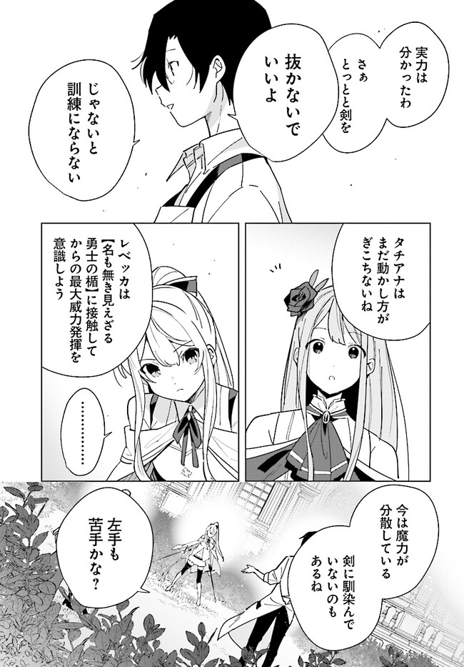 HENKYOU TOSHI NO IKUSEISHA: HAJIMARI NO KAMINARI HIME - raw - Chapter 14.1 - https://jpdd.ccdd.to/JPDD/henkyoutoshinoikuseishahajimarinokaminarihime/215224/0lljj5zekls.jpg