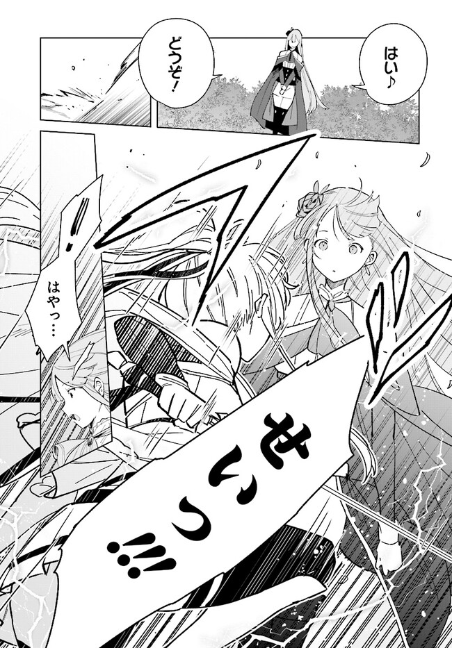 HENKYOU TOSHI NO IKUSEISHA: HAJIMARI NO KAMINARI HIME - raw - Chapter 14.1 - https://jpdd.ccdd.to/JPDD/henkyoutoshinoikuseishahajimarinokaminarihime/215224/1un5ntdncu0.jpg