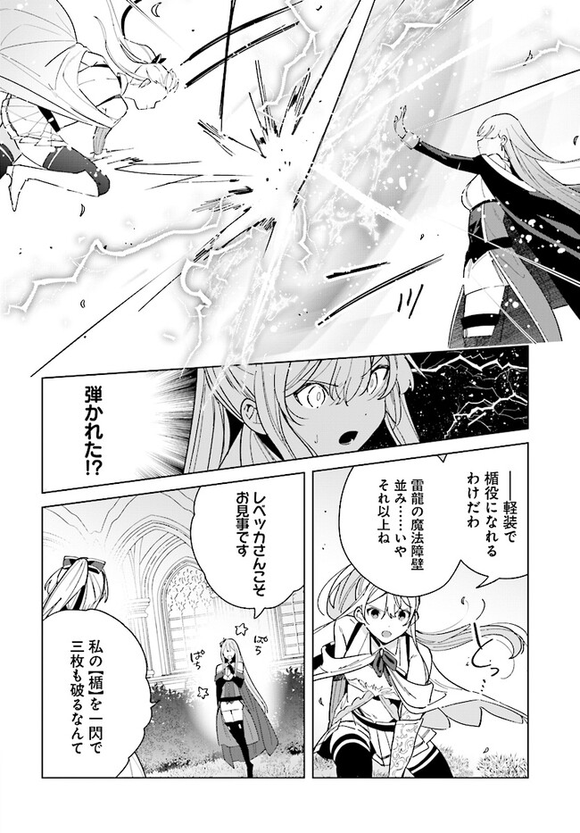 HENKYOU TOSHI NO IKUSEISHA: HAJIMARI NO KAMINARI HIME - raw - Chapter 14.1 - https://jpdd.ccdd.to/JPDD/henkyoutoshinoikuseishahajimarinokaminarihime/215224/lgm3zlvvgfh.jpg