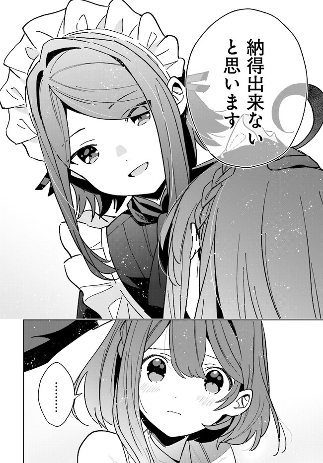 HENKYOU TOSHI NO IKUSEISHA: HAJIMARI NO KAMINARI HIME - raw - Chapter 14.1 - https://jpdd.ccdd.to/JPDD/henkyoutoshinoikuseishahajimarinokaminarihime/215224/m1kxlp5d0vd.jpg