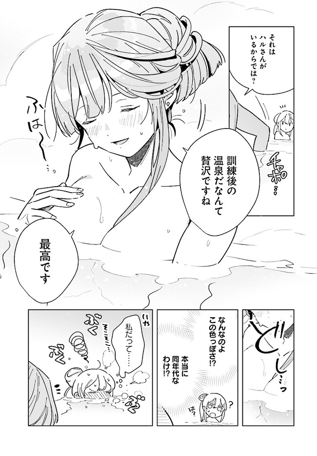 HENKYOU TOSHI NO IKUSEISHA: HAJIMARI NO KAMINARI HIME - raw - Chapter 14.1 - https://jpdd.ccdd.to/JPDD/henkyoutoshinoikuseishahajimarinokaminarihime/215224/mkxfjiok1wj.jpg