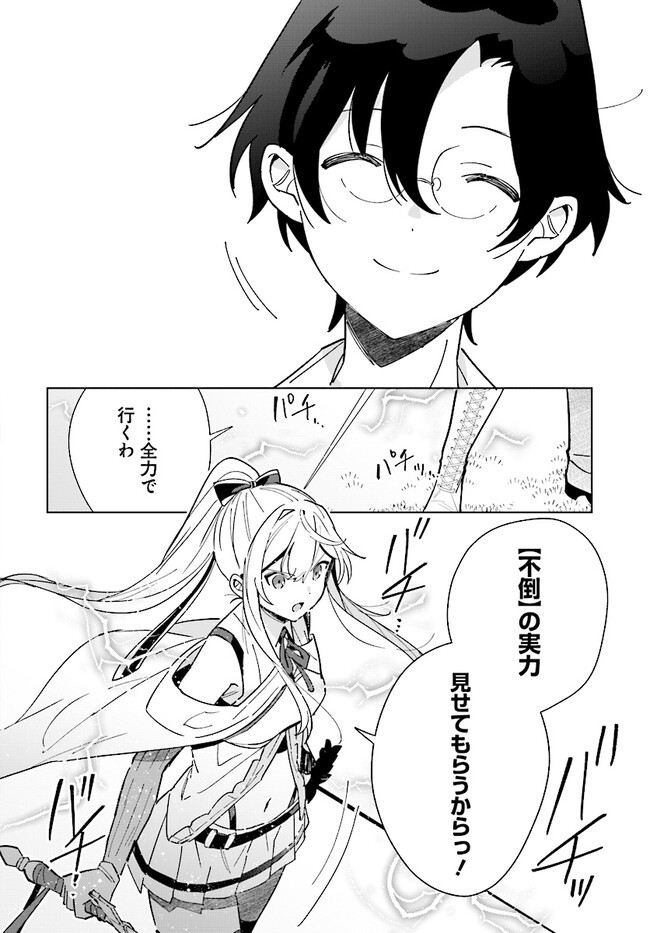 HENKYOU TOSHI NO IKUSEISHA: HAJIMARI NO KAMINARI HIME - raw - Chapter 14.1 - https://jpdd.ccdd.to/JPDD/henkyoutoshinoikuseishahajimarinokaminarihime/215224/pipr3xphodq.jpg