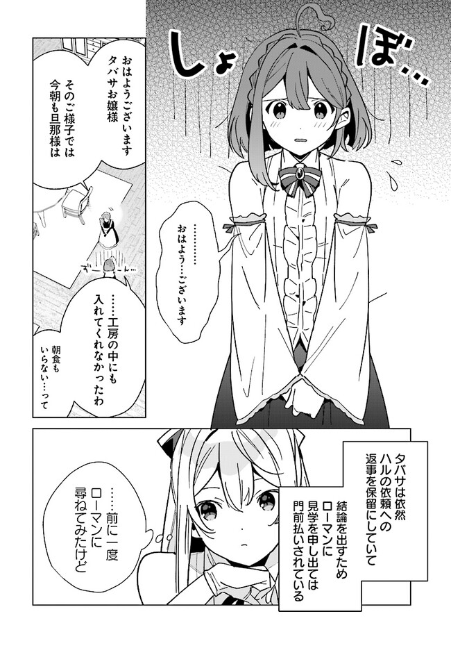 HENKYOU TOSHI NO IKUSEISHA: HAJIMARI NO KAMINARI HIME - raw - Chapter 14.1 - https://jpdd.ccdd.to/JPDD/henkyoutoshinoikuseishahajimarinokaminarihime/215224/yqt5wz4btv2.jpg