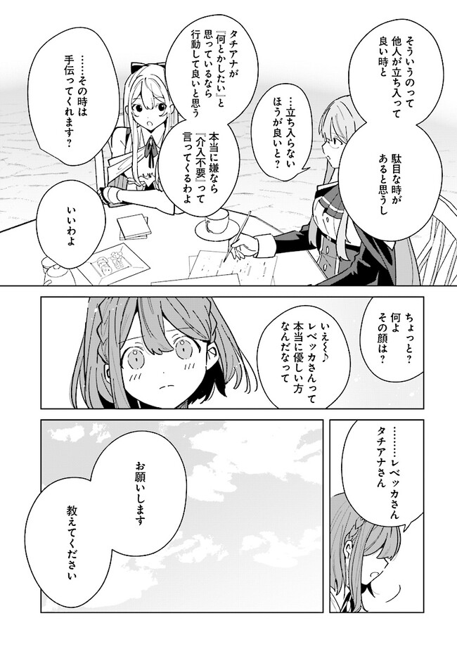 HENKYOU TOSHI NO IKUSEISHA: HAJIMARI NO KAMINARI HIME - raw - Chapter 14.2 - https://jpdd.ccdd.to/JPDD/henkyoutoshinoikuseishahajimarinokaminarihime/216602/1tzr2xjwkze.jpg
