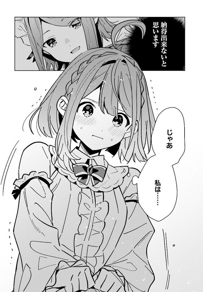 HENKYOU TOSHI NO IKUSEISHA: HAJIMARI NO KAMINARI HIME - raw - Chapter 14.2 - https://jpdd.ccdd.to/JPDD/henkyoutoshinoikuseishahajimarinokaminarihime/216602/3sntoaxey0u.jpg
