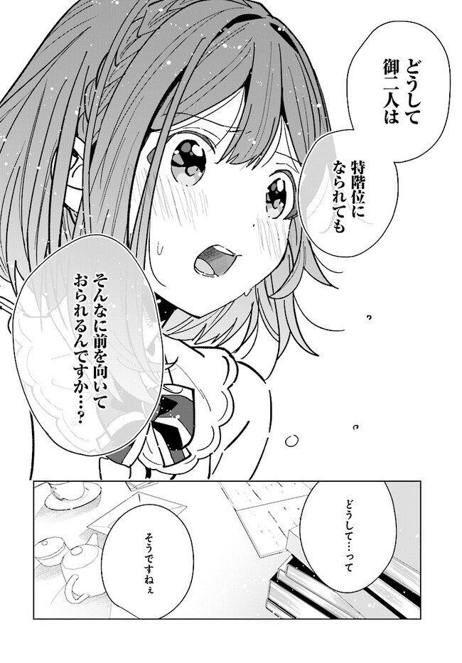 HENKYOU TOSHI NO IKUSEISHA: HAJIMARI NO KAMINARI HIME - raw - Chapter 14.2 - https://jpdd.ccdd.to/JPDD/henkyoutoshinoikuseishahajimarinokaminarihime/216602/apsbu0ic5fo.jpg