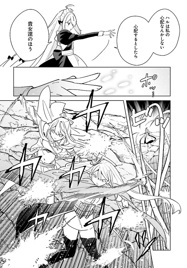 HENKYOU TOSHI NO IKUSEISHA: HAJIMARI NO KAMINARI HIME - raw - Chapter 14.2 - https://jpdd.ccdd.to/JPDD/henkyoutoshinoikuseishahajimarinokaminarihime/216602/bctigayigr3.jpg