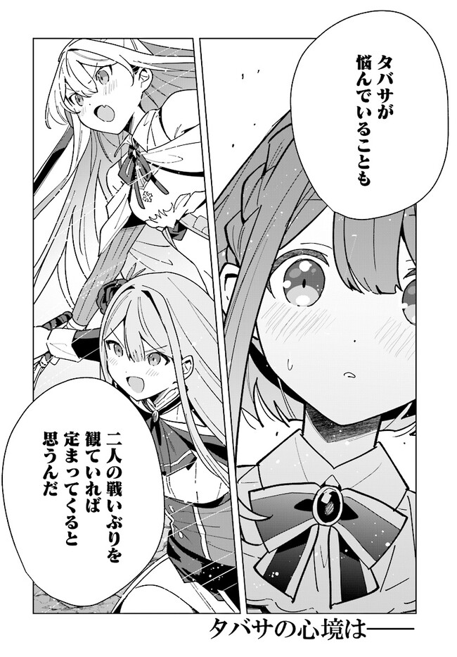 HENKYOU TOSHI NO IKUSEISHA: HAJIMARI NO KAMINARI HIME - raw - Chapter 14.2 - https://jpdd.ccdd.to/JPDD/henkyoutoshinoikuseishahajimarinokaminarihime/216602/mtkxszpimjj.jpg