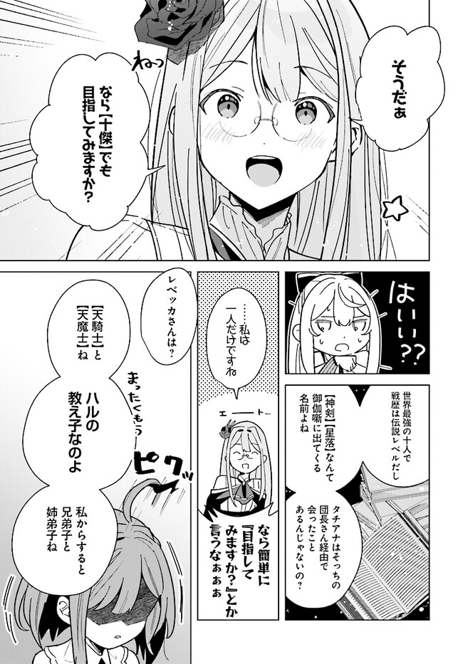 HENKYOU TOSHI NO IKUSEISHA: HAJIMARI NO KAMINARI HIME - raw - Chapter 14.2 - https://jpdd.ccdd.to/JPDD/henkyoutoshinoikuseishahajimarinokaminarihime/216602/wtinjj0xfdn.jpg