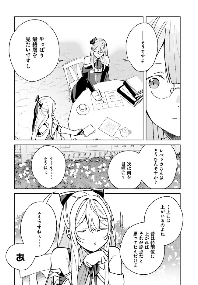 HENKYOU TOSHI NO IKUSEISHA: HAJIMARI NO KAMINARI HIME - raw - Chapter 14.2 - https://jpdd.ccdd.to/JPDD/henkyoutoshinoikuseishahajimarinokaminarihime/216602/zzdlx4t15jb.jpg