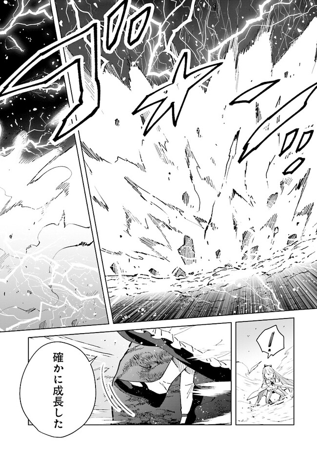 HENKYOU TOSHI NO IKUSEISHA: HAJIMARI NO KAMINARI HIME - raw - Chapter 15.1 - https://jpdd.ccdd.to/JPDD/henkyoutoshinoikuseishahajimarinokaminarihime/220649/5fzrvfyieik.jpg