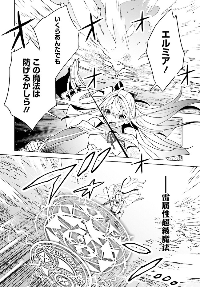 HENKYOU TOSHI NO IKUSEISHA: HAJIMARI NO KAMINARI HIME - raw - Chapter 15.1 - https://jpdd.ccdd.to/JPDD/henkyoutoshinoikuseishahajimarinokaminarihime/220649/ccivvju45la.jpg