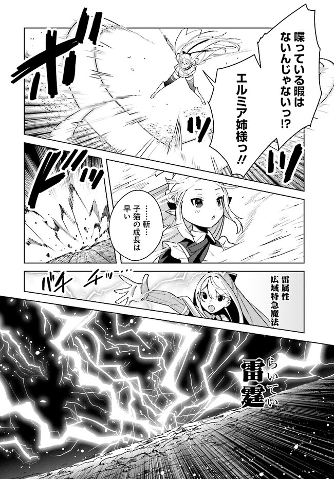 HENKYOU TOSHI NO IKUSEISHA: HAJIMARI NO KAMINARI HIME - raw - Chapter 15.1 - https://jpdd.ccdd.to/JPDD/henkyoutoshinoikuseishahajimarinokaminarihime/220649/iklicoz1yy4.jpg