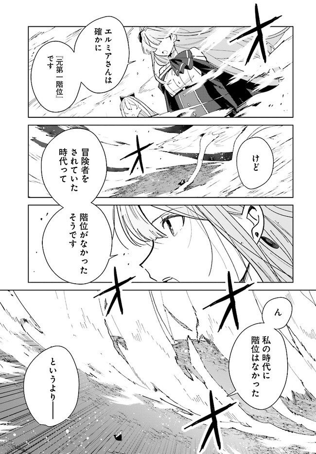 HENKYOU TOSHI NO IKUSEISHA: HAJIMARI NO KAMINARI HIME - raw - Chapter 15.1 - https://jpdd.ccdd.to/JPDD/henkyoutoshinoikuseishahajimarinokaminarihime/220649/m0cogwd5msf.jpg