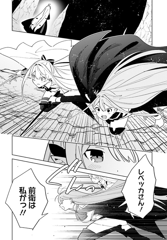 HENKYOU TOSHI NO IKUSEISHA: HAJIMARI NO KAMINARI HIME - raw - Chapter 15.1 - https://jpdd.ccdd.to/JPDD/henkyoutoshinoikuseishahajimarinokaminarihime/220649/ooairc5oikr.jpg