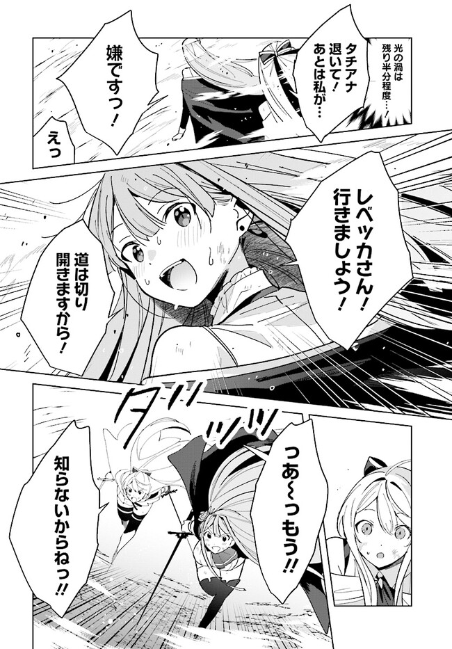 HENKYOU TOSHI NO IKUSEISHA: HAJIMARI NO KAMINARI HIME - raw - Chapter 15.1 - https://jpdd.ccdd.to/JPDD/henkyoutoshinoikuseishahajimarinokaminarihime/220649/qgaxgkdpump.jpg