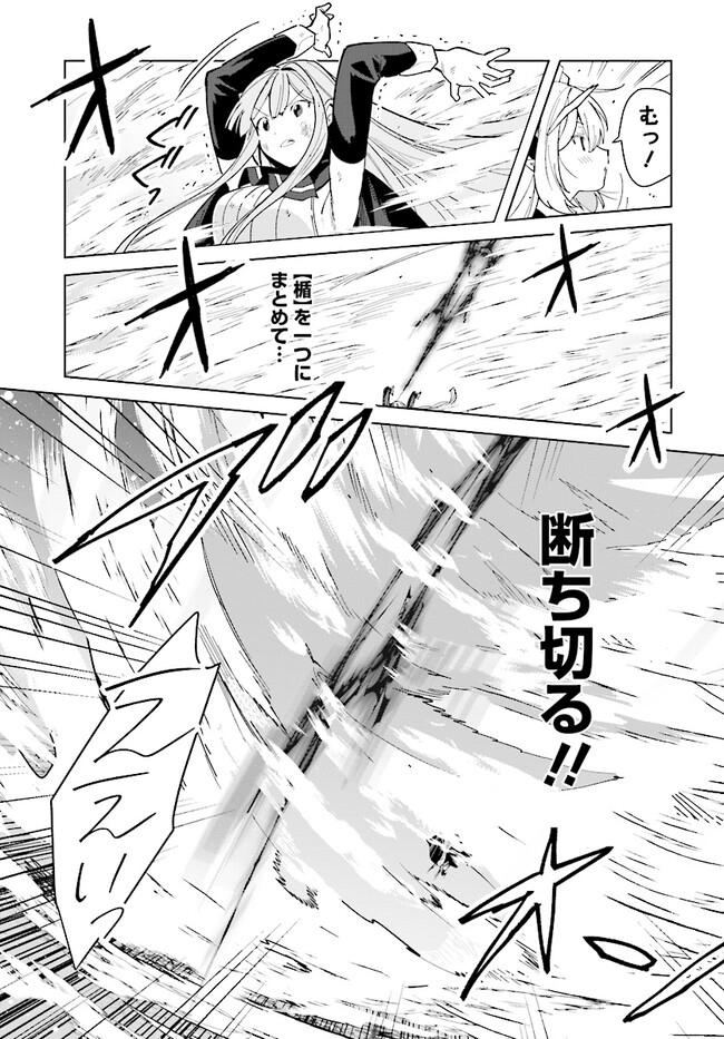 HENKYOU TOSHI NO IKUSEISHA: HAJIMARI NO KAMINARI HIME - raw - Chapter 15.1 - https://jpdd.ccdd.to/JPDD/henkyoutoshinoikuseishahajimarinokaminarihime/220649/xljspqusnzr.jpg