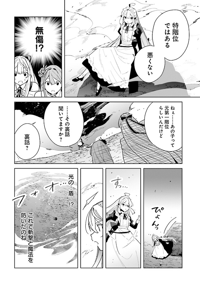 HENKYOU TOSHI NO IKUSEISHA: HAJIMARI NO KAMINARI HIME - raw - Chapter 15.1 - https://jpdd.ccdd.to/JPDD/henkyoutoshinoikuseishahajimarinokaminarihime/220649/xs1nynczzoh.jpg