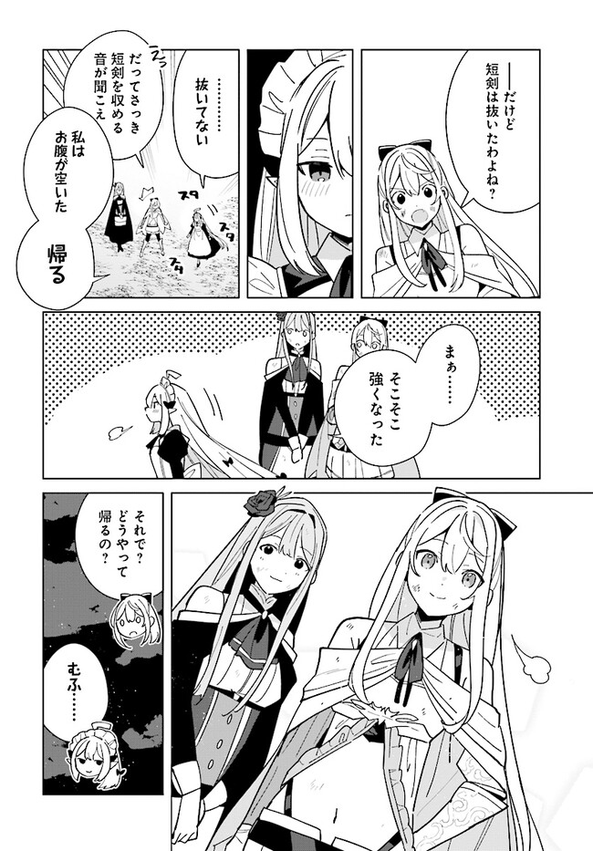 HENKYOU TOSHI NO IKUSEISHA: HAJIMARI NO KAMINARI HIME - raw - Chapter 15.2 - https://jpdd.ccdd.to/JPDD/henkyoutoshinoikuseishahajimarinokaminarihime/222123/1plphsx53fd.jpg