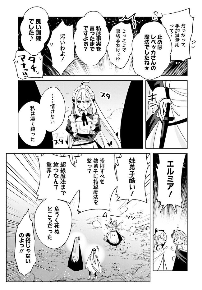 HENKYOU TOSHI NO IKUSEISHA: HAJIMARI NO KAMINARI HIME - raw - Chapter 15.2 - https://jpdd.ccdd.to/JPDD/henkyoutoshinoikuseishahajimarinokaminarihime/222123/1x4dubddvh2.jpg