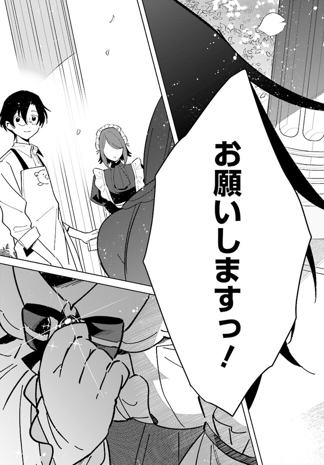 HENKYOU TOSHI NO IKUSEISHA: HAJIMARI NO KAMINARI HIME - raw - Chapter 15.2 - https://jpdd.ccdd.to/JPDD/henkyoutoshinoikuseishahajimarinokaminarihime/222123/411vpi5cxvf.jpg
