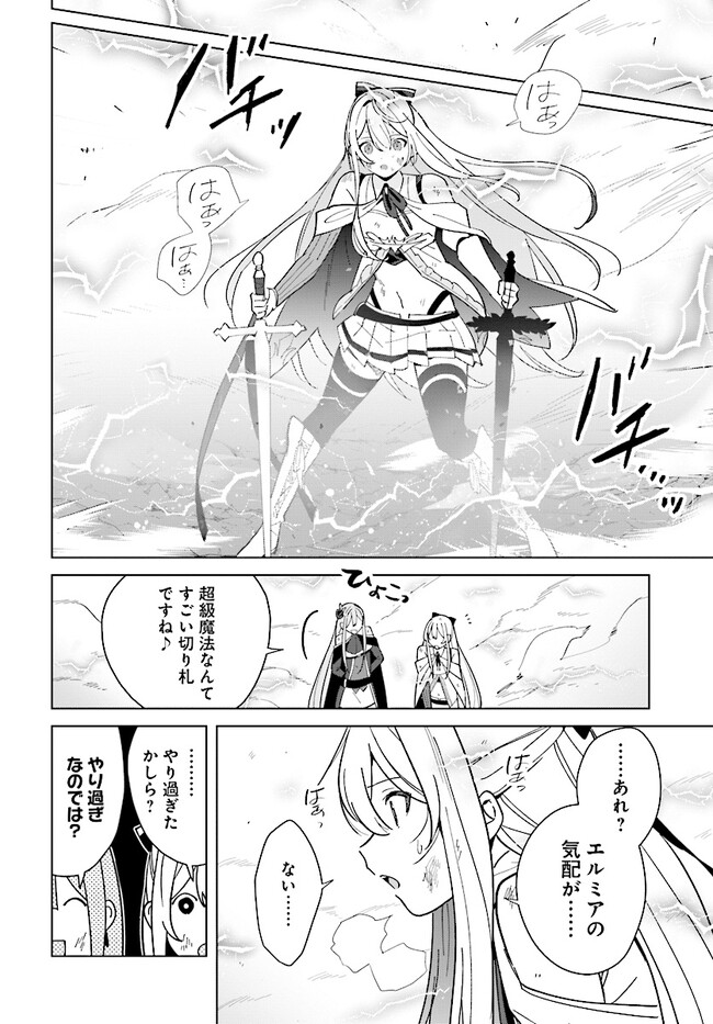 HENKYOU TOSHI NO IKUSEISHA: HAJIMARI NO KAMINARI HIME - raw - Chapter 15.2 - https://jpdd.ccdd.to/JPDD/henkyoutoshinoikuseishahajimarinokaminarihime/222123/mx3cngo1uuz.jpg