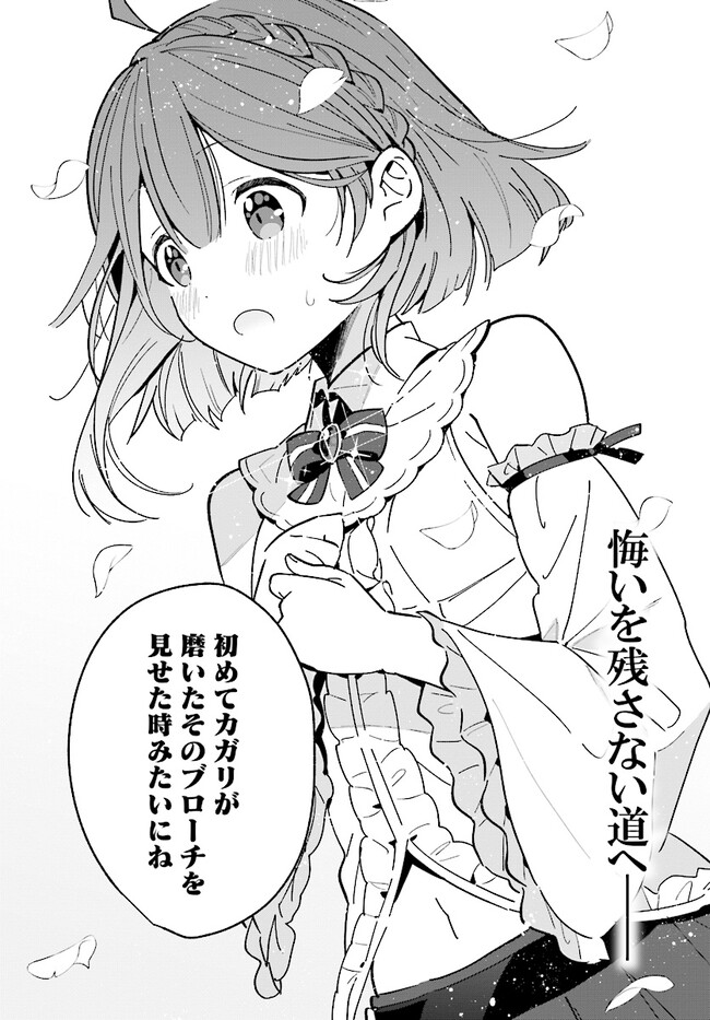 HENKYOU TOSHI NO IKUSEISHA: HAJIMARI NO KAMINARI HIME - raw - Chapter 15.2 - https://jpdd.ccdd.to/JPDD/henkyoutoshinoikuseishahajimarinokaminarihime/222123/myqbk4naw3n.jpg