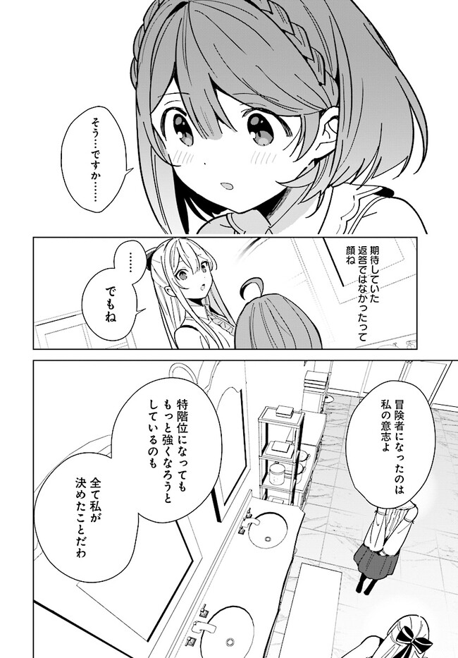 HENKYOU TOSHI NO IKUSEISHA: HAJIMARI NO KAMINARI HIME - raw - Chapter 15.2 - https://jpdd.ccdd.to/JPDD/henkyoutoshinoikuseishahajimarinokaminarihime/222123/n5r2zjdpdrq.jpg