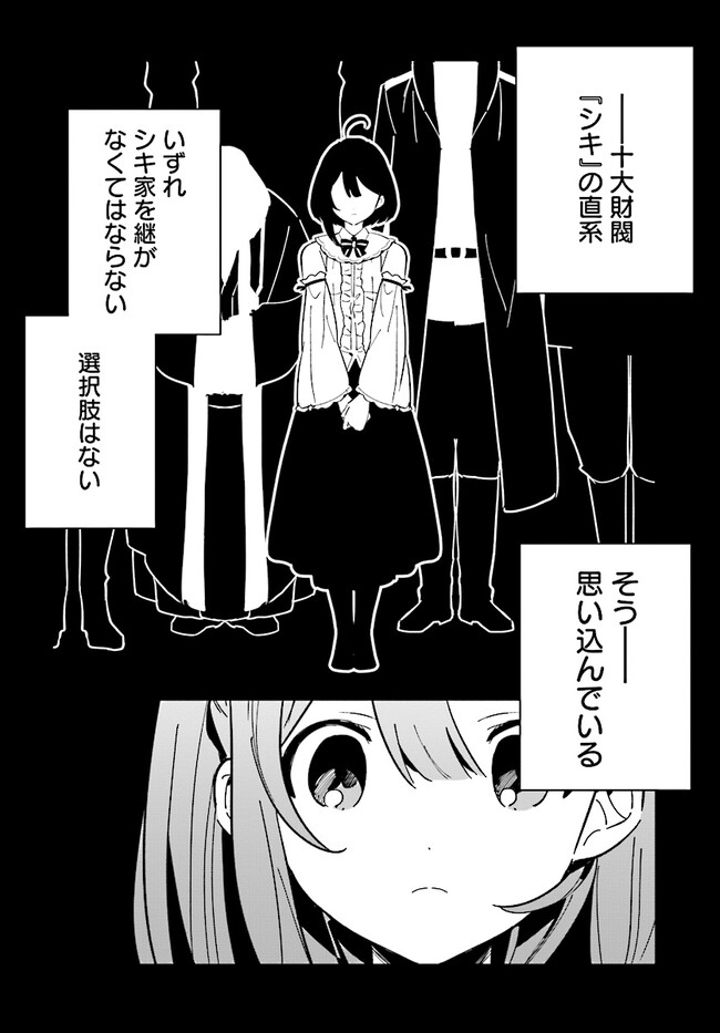HENKYOU TOSHI NO IKUSEISHA: HAJIMARI NO KAMINARI HIME - raw - Chapter 15.2 - https://jpdd.ccdd.to/JPDD/henkyoutoshinoikuseishahajimarinokaminarihime/222123/ntjd1y4a5nu.jpg