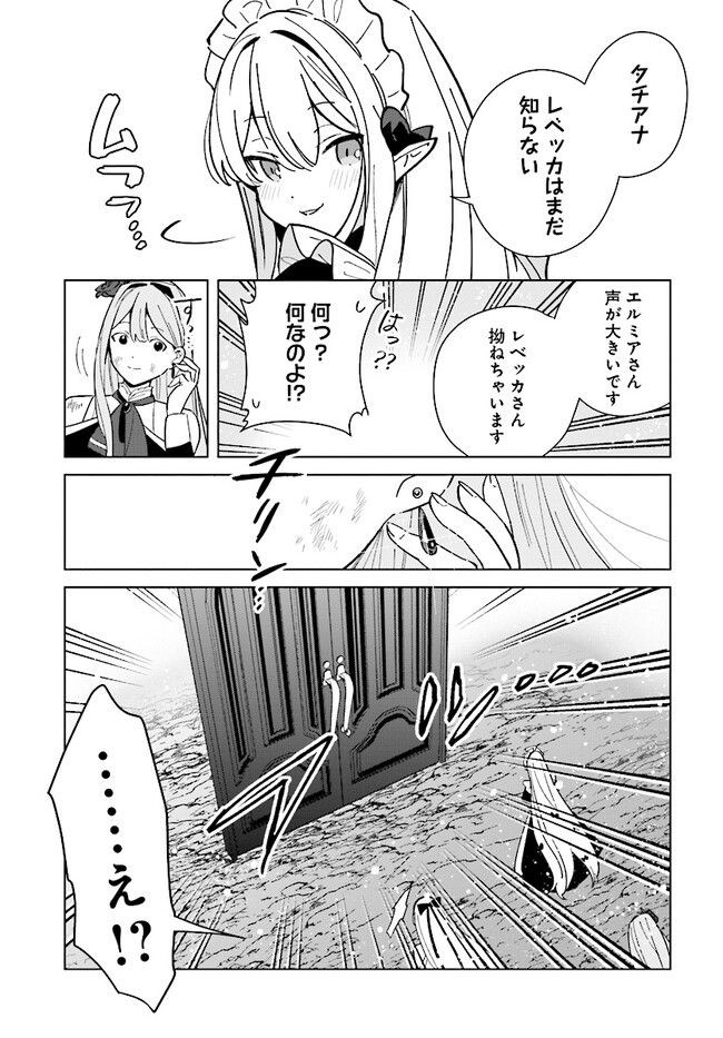 HENKYOU TOSHI NO IKUSEISHA: HAJIMARI NO KAMINARI HIME - raw - Chapter 15.2 - https://jpdd.ccdd.to/JPDD/henkyoutoshinoikuseishahajimarinokaminarihime/222123/qavkcjaotcw.jpg