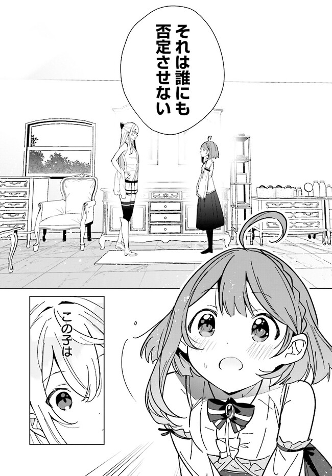 HENKYOU TOSHI NO IKUSEISHA: HAJIMARI NO KAMINARI HIME - raw - Chapter 15.2 - https://jpdd.ccdd.to/JPDD/henkyoutoshinoikuseishahajimarinokaminarihime/222123/u5lpiniv1s3.jpg