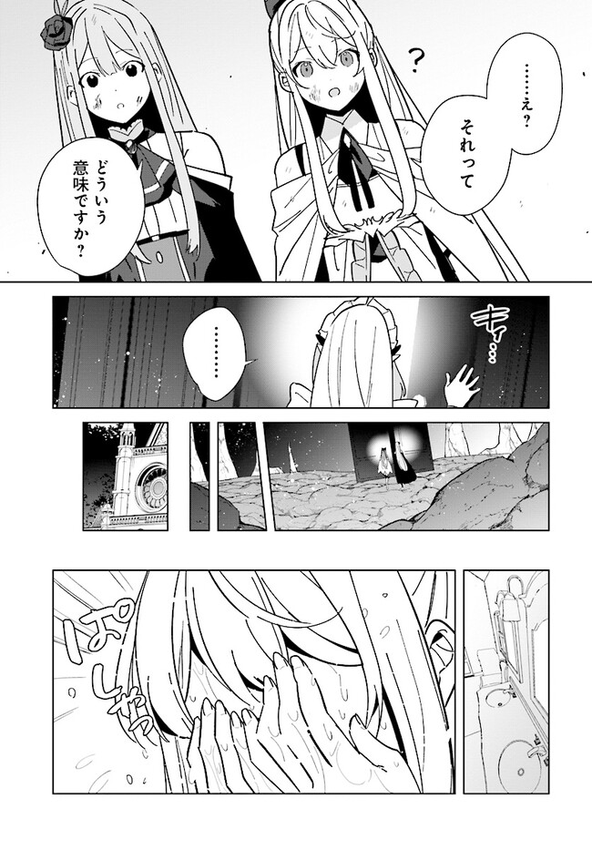 HENKYOU TOSHI NO IKUSEISHA: HAJIMARI NO KAMINARI HIME - raw - Chapter 15.2 - https://jpdd.ccdd.to/JPDD/henkyoutoshinoikuseishahajimarinokaminarihime/222123/vjbskyxswfd.jpg