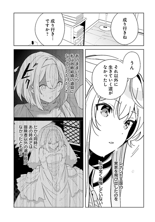 HENKYOU TOSHI NO IKUSEISHA: HAJIMARI NO KAMINARI HIME - raw - Chapter 15.2 - https://jpdd.ccdd.to/JPDD/henkyoutoshinoikuseishahajimarinokaminarihime/222123/vofxpal4ziw.jpg