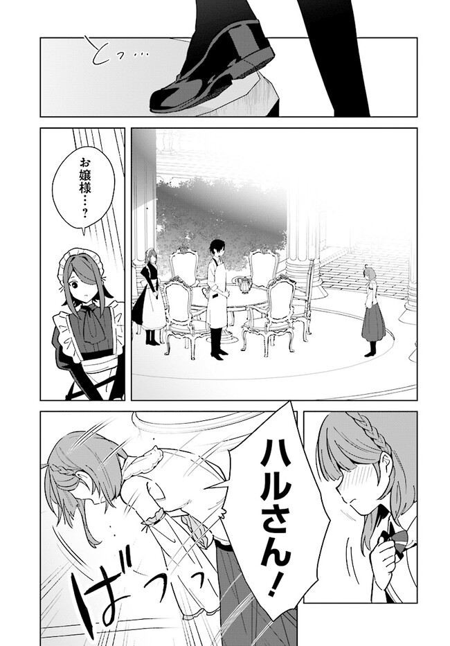 HENKYOU TOSHI NO IKUSEISHA: HAJIMARI NO KAMINARI HIME - raw - Chapter 15.2 - https://jpdd.ccdd.to/JPDD/henkyoutoshinoikuseishahajimarinokaminarihime/222123/zgwf1zadazs.jpg