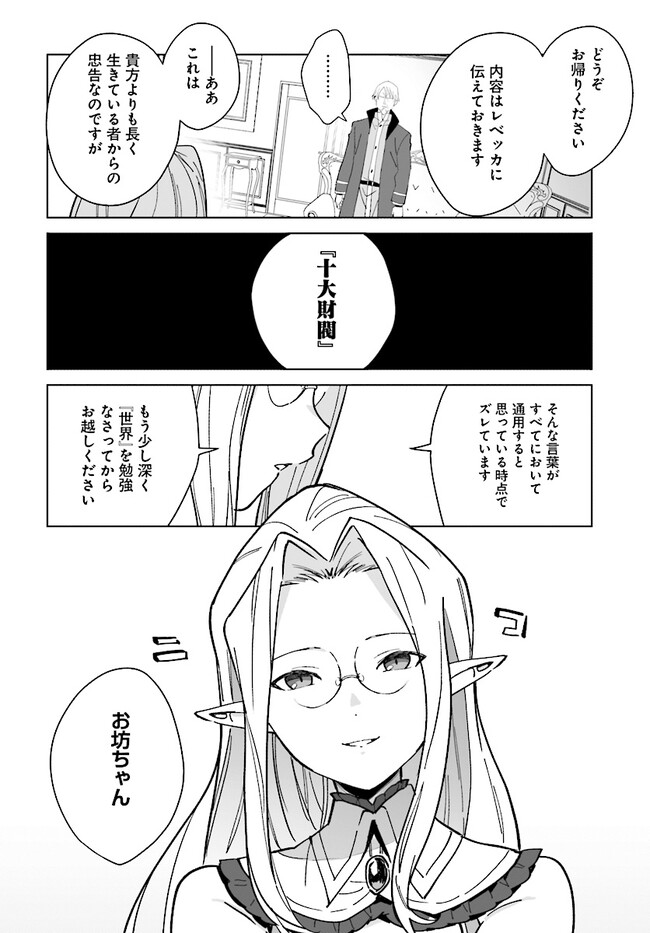 HENKYOU TOSHI NO IKUSEISHA: HAJIMARI NO KAMINARI HIME - raw - Chapter 16.1 - https://jpdd.ccdd.to/JPDD/henkyoutoshinoikuseishahajimarinokaminarihime/228779/12ycn1qvq2o.jpg